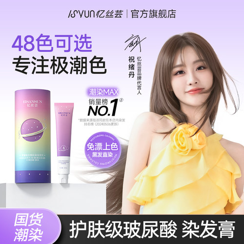 【单店热销20W+】潮染TOP极潮色