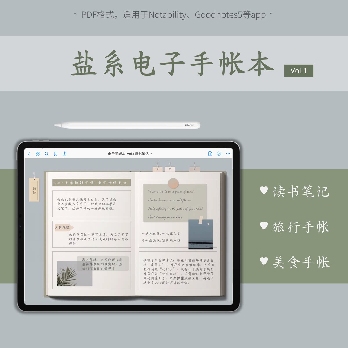 食谱手帐本价格 食谱手帐本图片 星期三