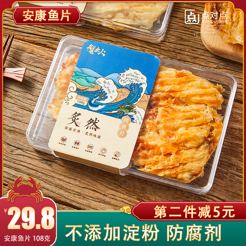 孕妇零食儿童零食舟山特产碳烤鱼片即食鱼片干安康鱼鳗鱼非鳕鱼干|msdalam kategori makanan ringan/Nuts/Specialty, sotong/ikan kering/Bersedia untuk makan makanan laut, Bahawa makanan ringan ikan-makan - dari Buy2taobao.com untuk memberikan perkhidmatan ejen Taobao profesional membeli