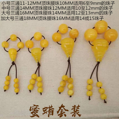 套装星月菩提小金刚佛头天然蜜蜡