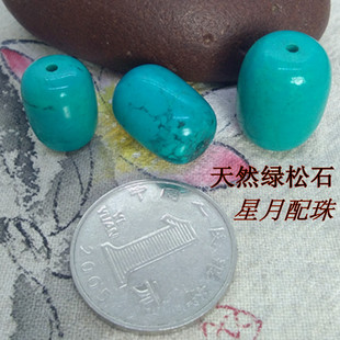 天然原矿绿松石桶珠散珠单颗腰珠顶珠配珠星月菩提手链配饰套餐