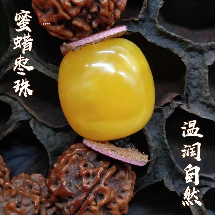 diy棗珠金剛星月菩提天然琥珀