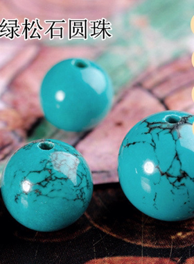 天然绿松石圆珠大金刚星月菩提
