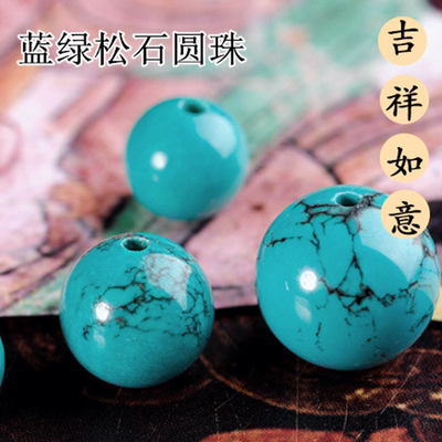 天然绿松石圆珠大金刚星月菩提