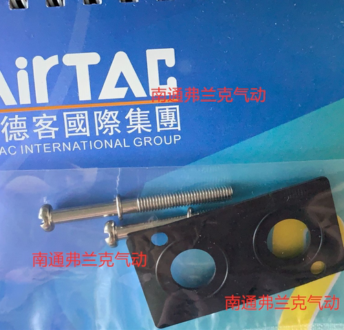 亚德客密封垫汇流板P-3V系列