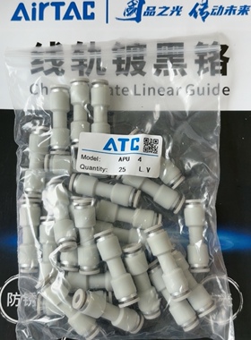 正品亚德客直通接头APU4 APU6 APU8 APU10 APU12 APU14 APU16