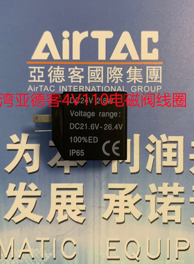 亚德客4V110电磁阀线圈CDA080A CDA080B CDA080C  CDA080F