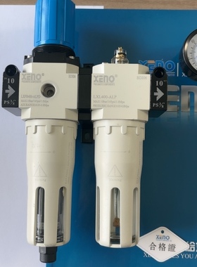 XENO气源两联件LXFC400-15 LXFC400-10  LXFR400-ALP+LXL400-ALP