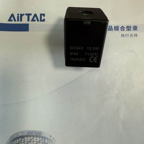 亚德客新款流体阀线圈 DC24V 12W 上孔5.9mm底孔16mm