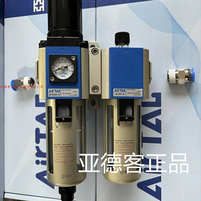 亚德客气动二联件GFC30010F1配插10管的接头