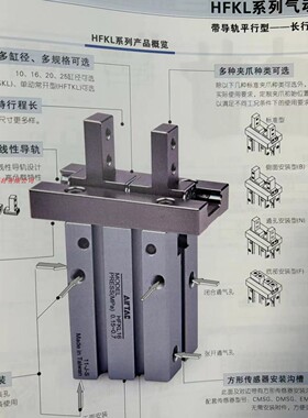 亚德客气动平行型气动手指HFKL16N/HFKL25N