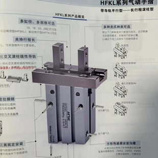 亚德客气动平行型气动手指HFKL16N/HFKL25N