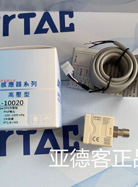 正品亚德客DPS系列电子式数显压力开关DPSP1-01020 DPSP1-10020