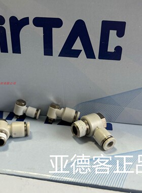 原装正品亚德客接头PH1002/PH1003/PH1004/PH1203/PH1204