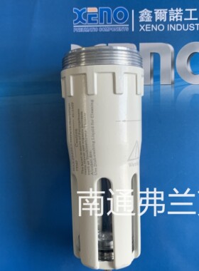 台湾XENO气源处理器水杯    用于LLXFC400和LLXFR400系列