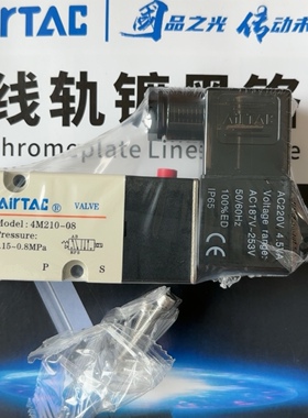 原装亚德客电磁阀4M210-08AC220V 4M21008B 4M210-08DC24V