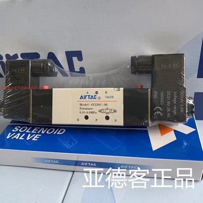 亚德客电磁阀4V230C06A 4V230C06B 4V230C06C 4V230C06E 4V230C06