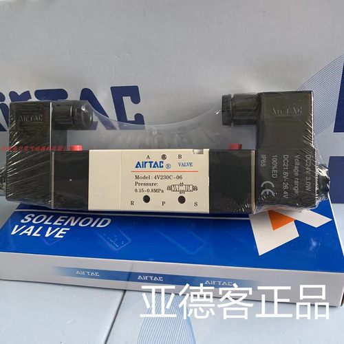 亚德客原装气动电磁阀4V230C-06 DC24V  4V230C06B