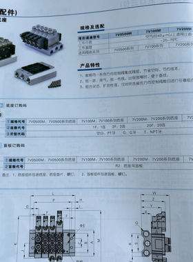 亚德客底座7V100M6F 7V100M7F 7V100M8F 7V100M9F 7V100M10F