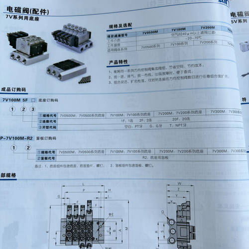 亚德客底座7V100M6F 7V100M7F 7V100M8F 7V100M9F 7V100M10F