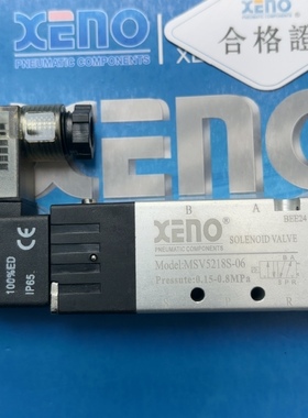 正品台湾XENO电磁阀SV5218S-06 出线式 MSV5218S-06DC24V现货
