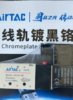 正品亚德客气动电磁阀4V210-08DC24V/4V210-06/4V21008A/4V21008B