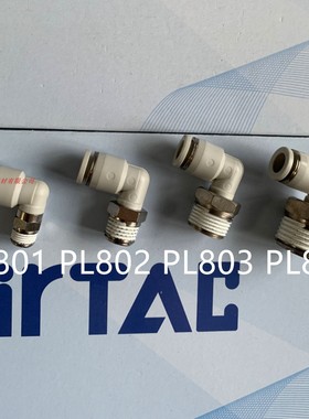 原装亚德客气接头PL604 PL801 PL802 PL803 PL804 PL1001 PL1002