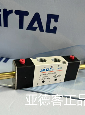 亚德客气动电磁阀4V220-08 无线圈 单独阀体