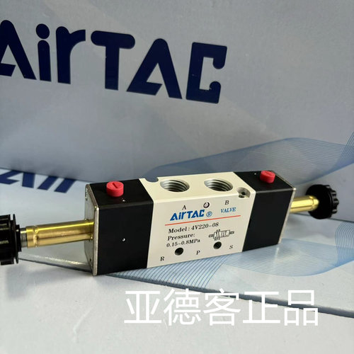 亚德客气动电磁阀4V220-08 无线圈 单独阀体