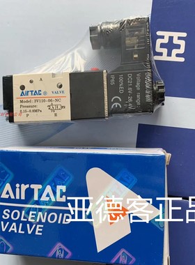 正品亚德客电磁阀3V11006NOA/3V11006NOB/3V11006NCA/3V11006NCB