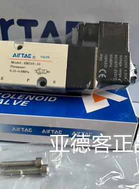 正品亚德客电磁阀4M31010A  4M310-10 AC220V /DC24V板式电磁阀