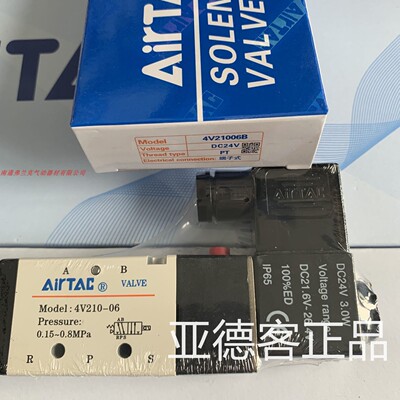 正品亚德客气动电磁阀4V210-06DC24V 4V21006B 4V210-06AC220V
