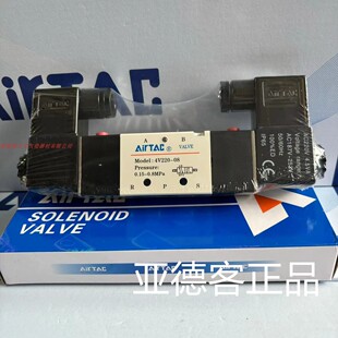 亚德客电磁阀4V220-08AC220V 4V22008A 4V22008B 4V220-08DC24V