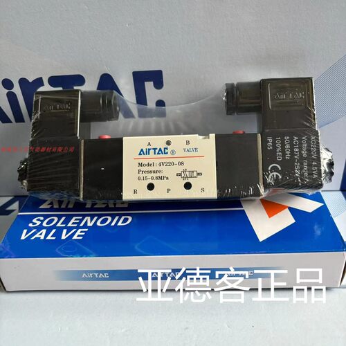 亚德客电磁阀4V220-08AC220V 4V22008A 4V22008B 4V220-08DC24V