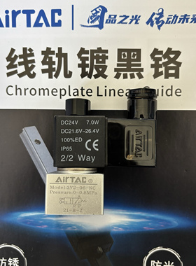 亚德客电磁阀3V2-06-NCA 3V206NCB 3V206NCC 3V206NCE 3V206NCF
