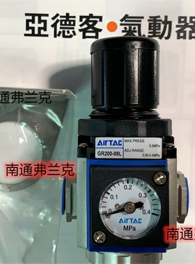 原装亚德客调压阀GR20006LF1K/GR20008LF1K背面附黑色逆流阀