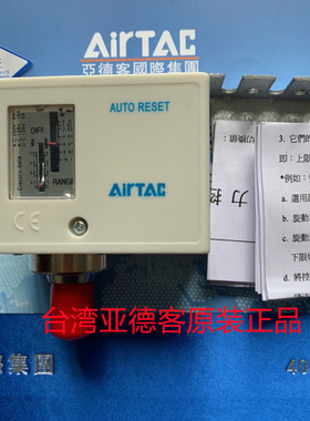 台湾亚德客气动原装正品压力开关X-PK510    压力控制检测器PK510