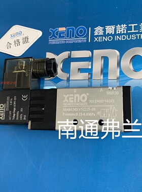 正品XENO电磁阀SV5222S-08DC24V/SV5222S-08AC220V/SV5222S-08