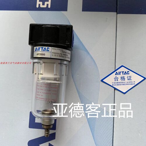 台湾原装正品亚德客过滤器油水分离器AF2000 AF2000MW