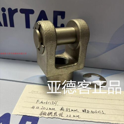 原装正品亚德客气缸配件Y接头F-M20X150Y  F-M22X150Y F-M26X150Y