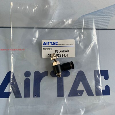 台湾亚德客原装气动排气节流型调速阀黑色PSL4M5AD，PSL4M5A-D