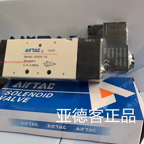 亚德客电磁阀4V410-15DC24V 4V41015C 4V41015E 4V41015A F