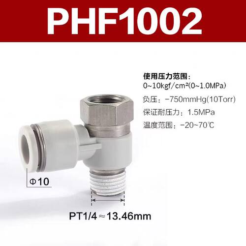 原装正品亚德客接头PHF4M5/PHF401/PHF6M5/PHF601/PHF602/PHF603