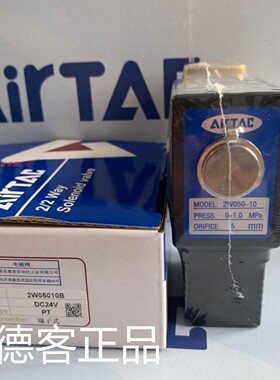 台湾亚德客气动流体控制电磁阀2W05010B  2W050-10 DC24V