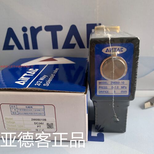 台湾亚德客气动流体控制电磁阀2W05010B  2W050-10 DC24V