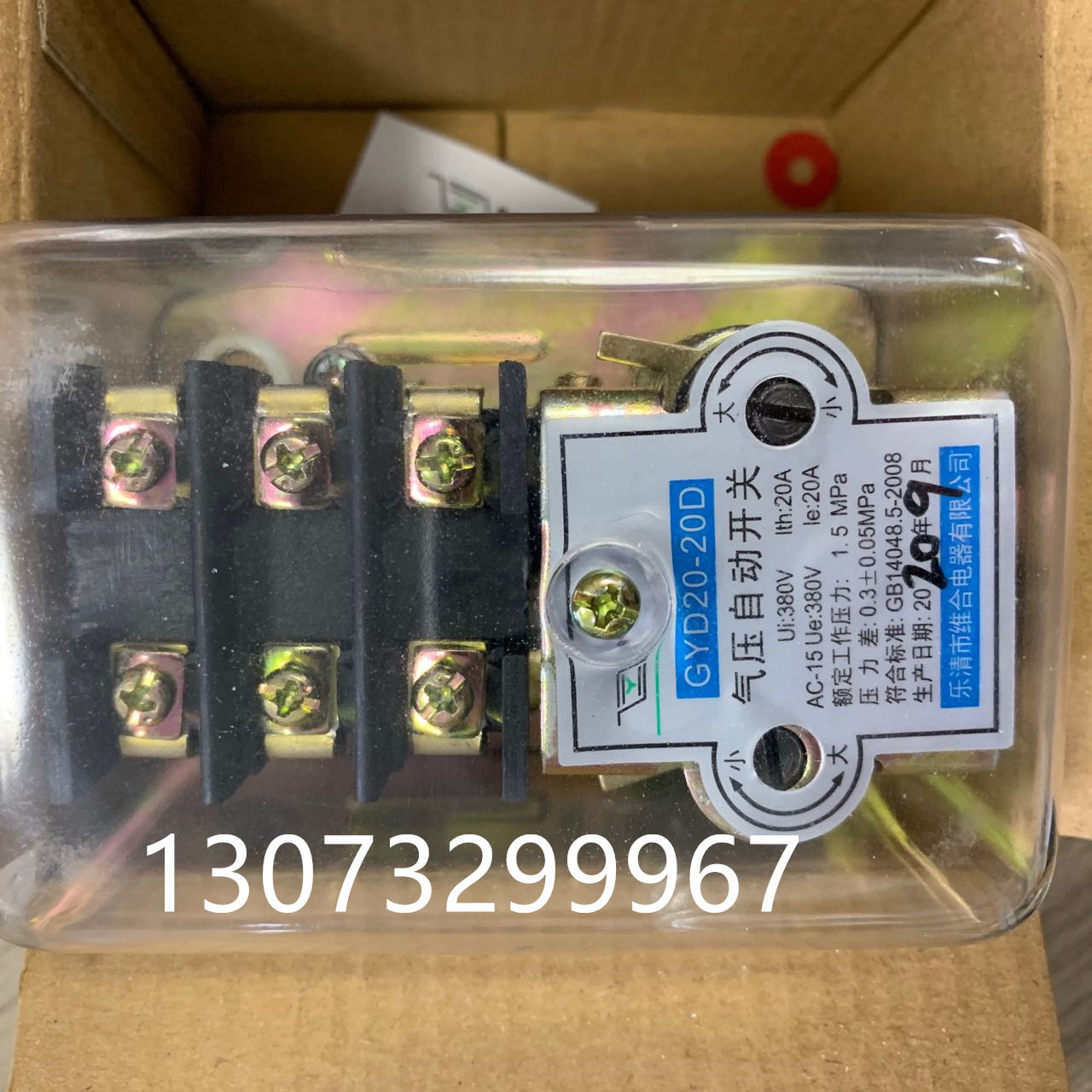 空压机用压力开关GYD20-20D 工作压力15公斤1.5MPA气压自动开关,五金/工具,压力开关,淘宝优惠券,粉丝福利购,淘宝优惠卷