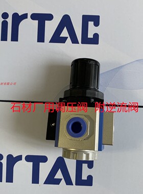 台湾亚德客正品调压阀附逆流阀GR20008JNK    GR200-08  石材厂用
