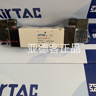 台湾亚德客电磁阀4V430C15B 4V430C15A  4V430C15C 4V430C15E