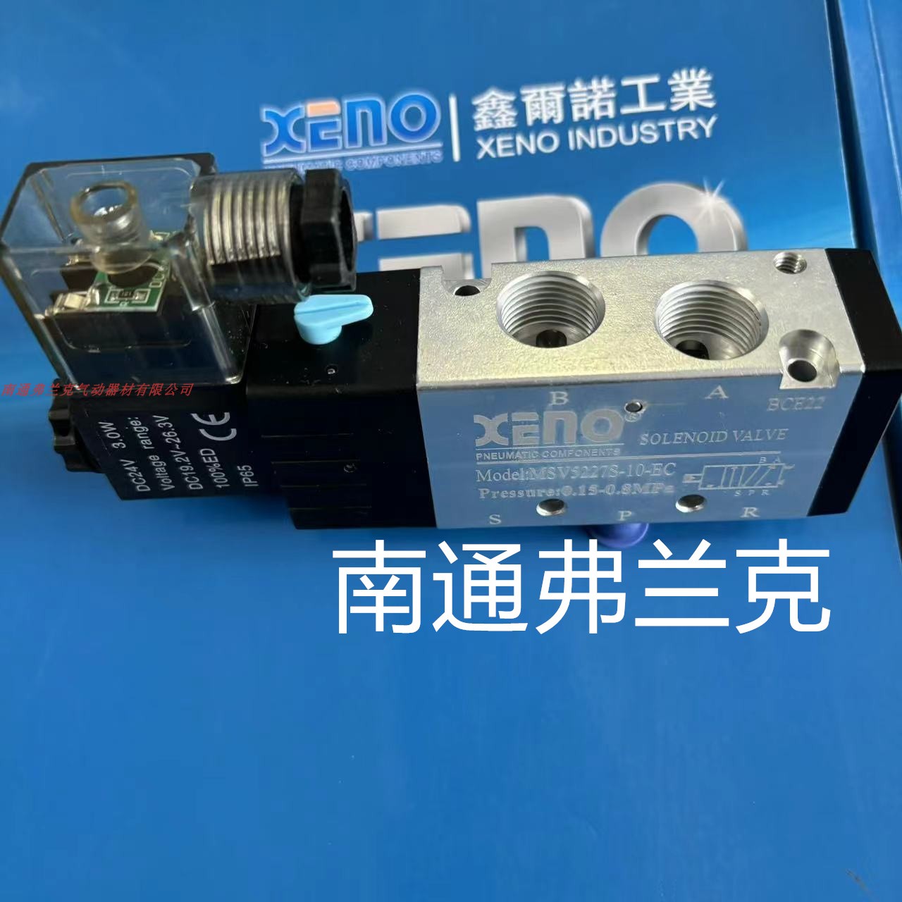 台湾XENO电磁阀SV5227S-10-ECAC220V MSV5227S-10-EC DC24V外引导 - 实物图