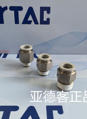 台湾亚德客螺纹直通PC1003 PC1004 PC1201 PC1202 PC1203 PC1204